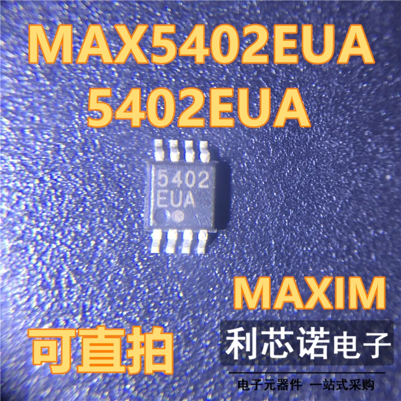 

Бесплатная доставка MAX5402EUA MAX5402EUA T 5402EUA максимум MSOP-8 10 шт.