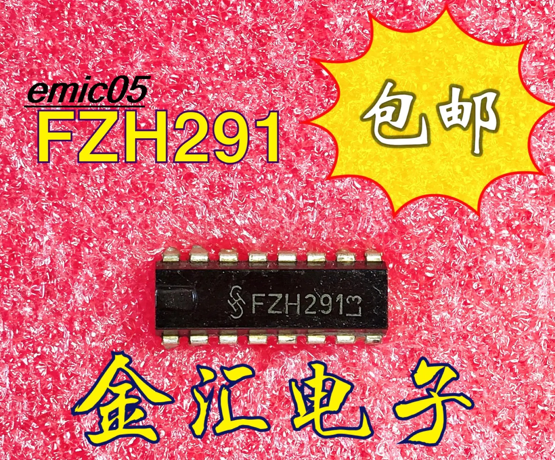 Оригинальный сток FZH291 16IC