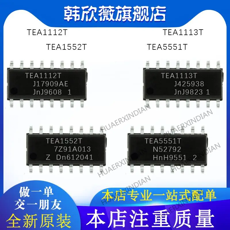 

10 шт. новый оригинальный TEA1112T TEA1113T TEA1552T TEA5551T