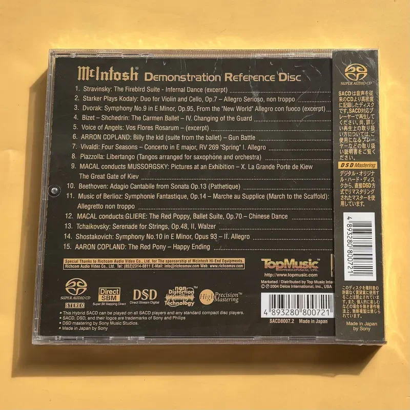 CD-диск McIntosh Ultimate Audition для усилителя мощности MCINTOSH MC611 (art.: 3920dc0eec835) - 3920dc0eec835