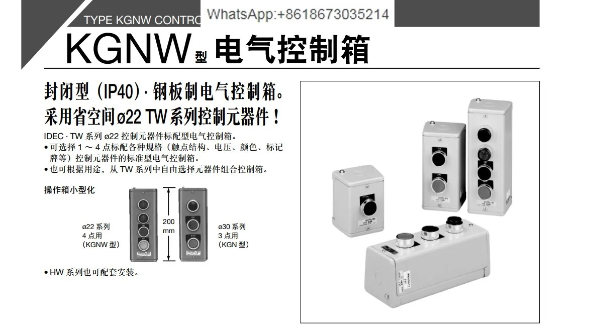 Стальная металлическая коробка управления KGNW313Y 111Y 212Y 314Y 515Y Кнопочная 414Y