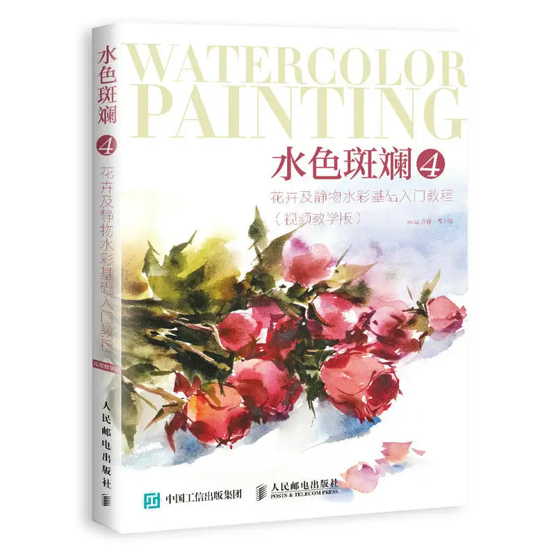 

Flowers and Still Life Watercolor Basic Introductory Tutorial Book Flower Drawing Technique Book