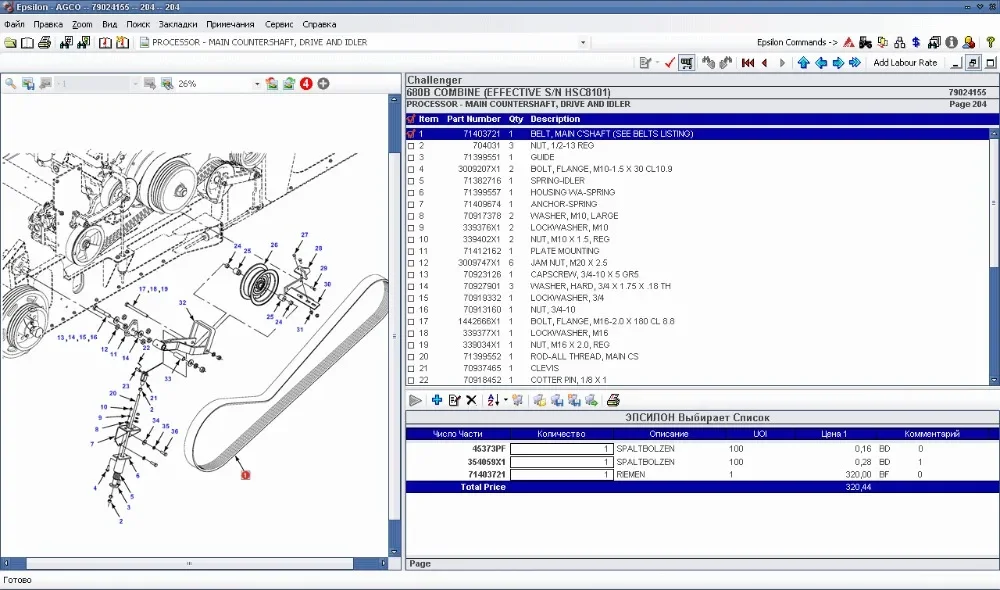 Ремонт и запчасти Challenger 2022 UK+SA+NA