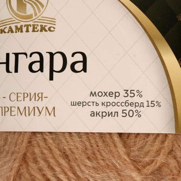 Пряжа Ангара 35% мохер 15% шерсть 50% акрил 250м/100гр (005 бежевый)|Пряжа| |