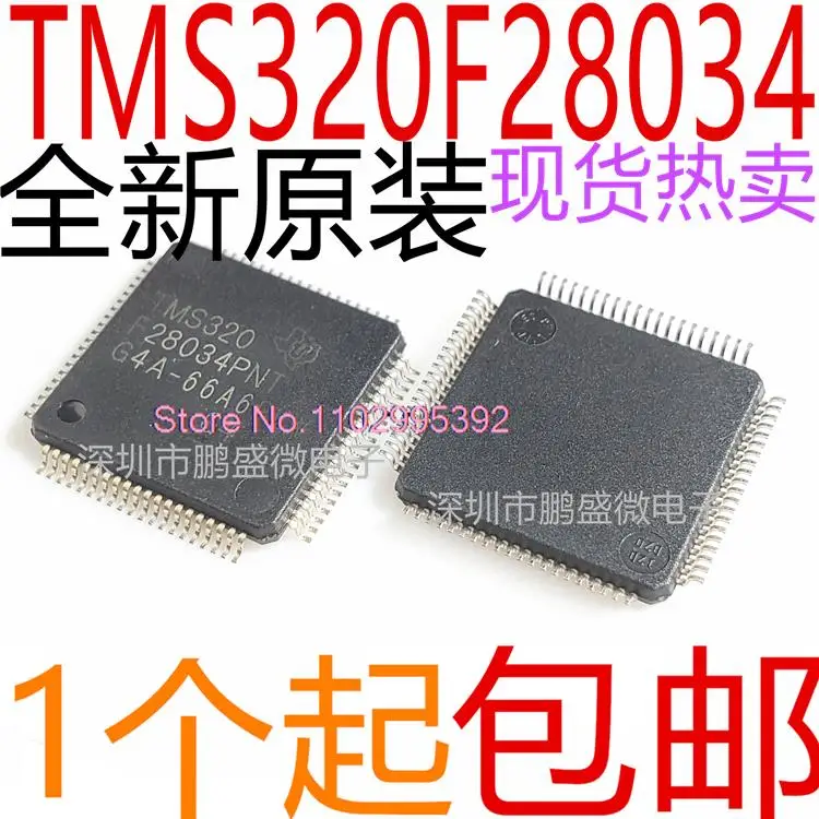 TMS320F28034 LQFP80 TMS320F28034PNT