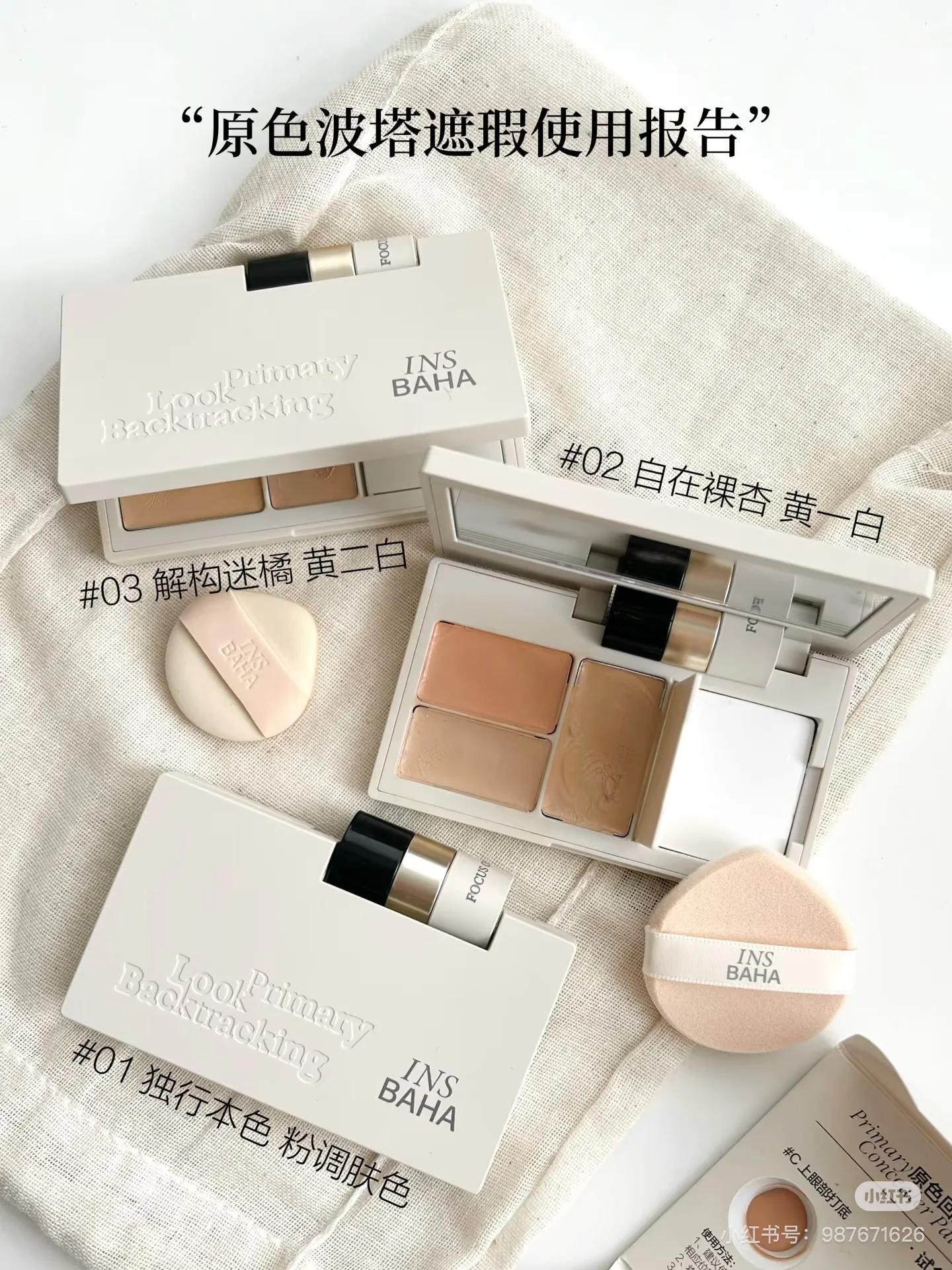 INSBAHA 3-цветная палитра консилеров стойкий увлажняющий консилер крем-контурный