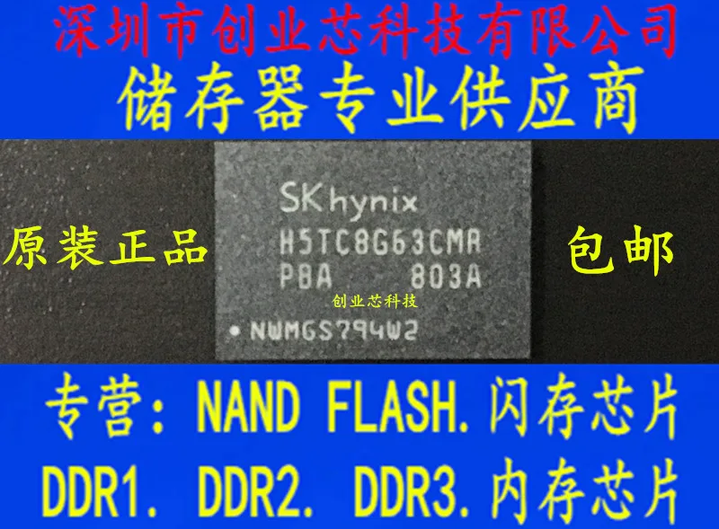 5pcs original new  H5TC8G63CMR-PBA  IC Memory
