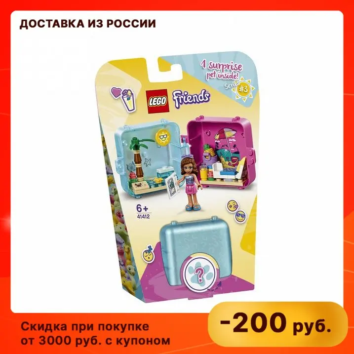 Конструктор LEGO Friends (Френдс) 41412 Летняя игровая шкатулка Оливии 6+ | Игрушки и хобби