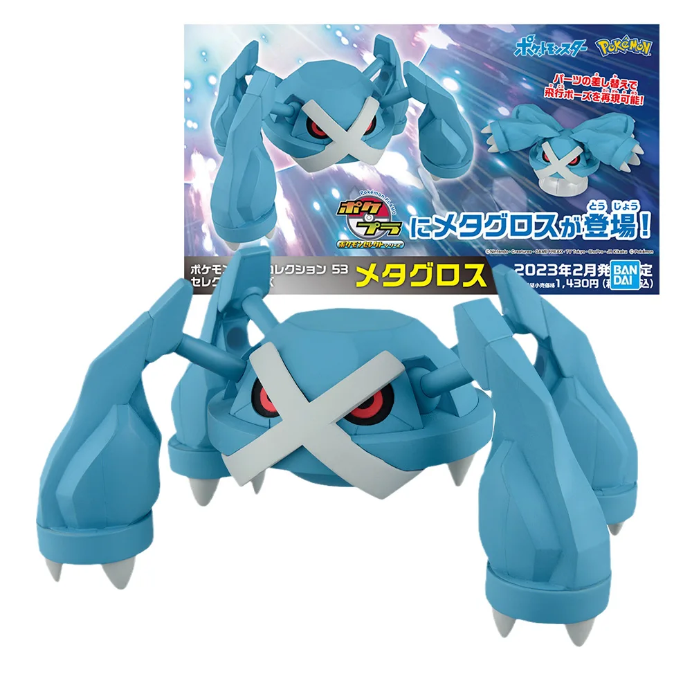 

Bandai Genuine Pokemon Model Kit Anime Figure Metagross 53 Collection Model Ornaments Anime Action Figure Toys Free Shipping