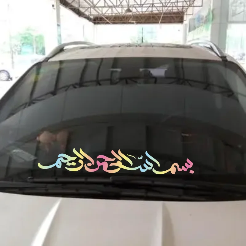 Автомобильная наклейка Bismillah Jawi Style наклейка/наклейка Kereta # n324