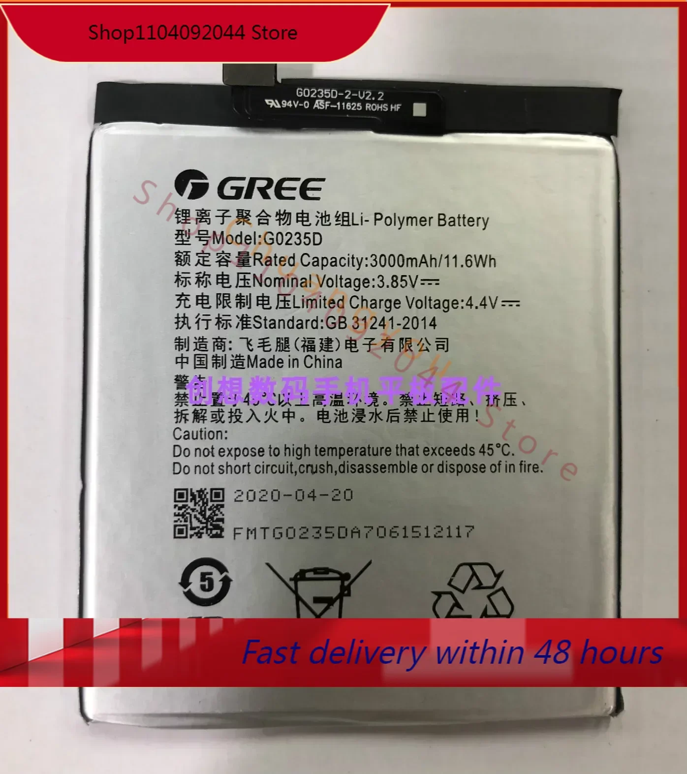 Аккумулятор для Gree Color World мобильный телефон Generation G0245d Battery G0235d