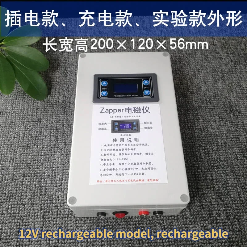 

XYNeng Zapper Частотно-резонансный доктор Кларк