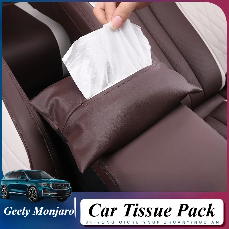 Салфетка для автомобиля коробка салфеток Geely Monjaro ящика бумажная автомобильная