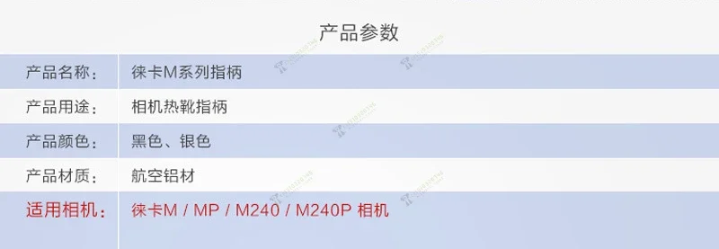 Для Leica M M-P M240 M240P MM246 M262 Металлический горячий башмак для большого пальца только