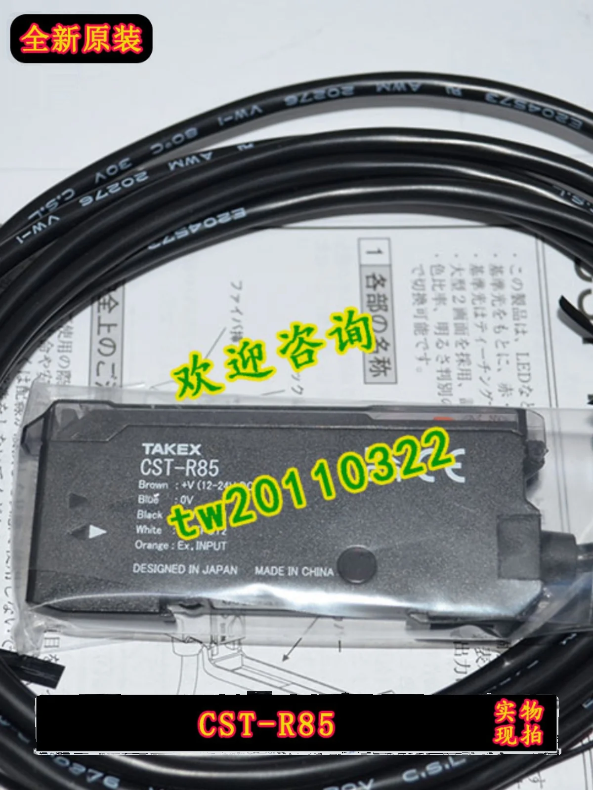 [Физическое фото] фотосессия снят с производства CST-R80 Takenaka Takex