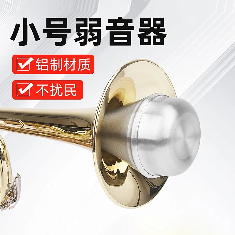 

Manufacturer's Direct Sales of Aluminum Small Size Mufflers, Silencers, Practice Type Mufflers, Brass Instrument Accessories