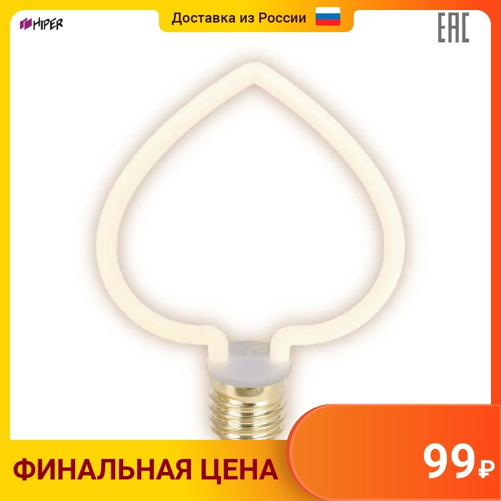  Лампа светодиодная Hiper THOMSON LED FILAMENT DECO HEART 4W 400Lm E27 2700K Frosted 