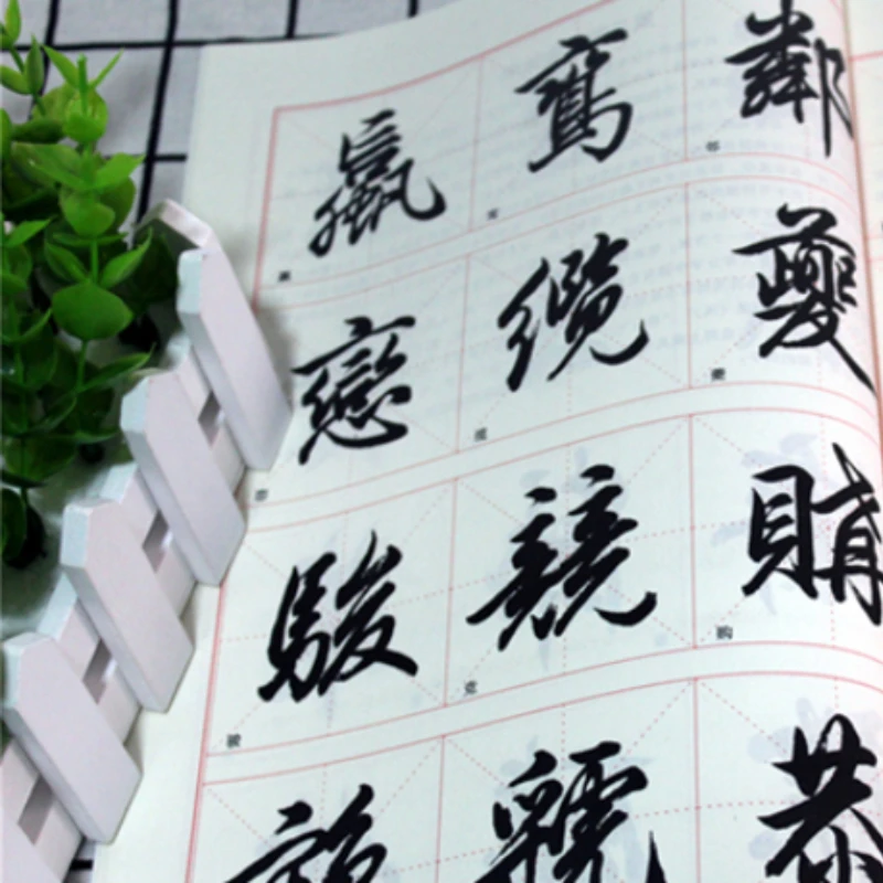 Тетрадь Tian Yingzhang с кисточкой шрифт для бега вводное Обучение каллиграфии учебный