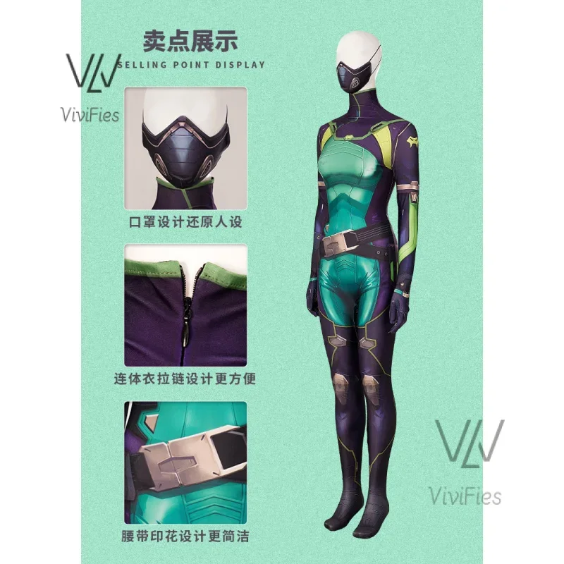 Женский костюм для косплея по мотивам игры валорант