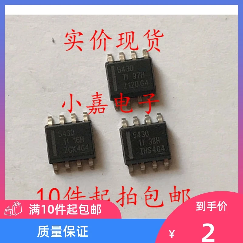 

Free shipping TPS5430DDAR SOP-8 5430 10PCS