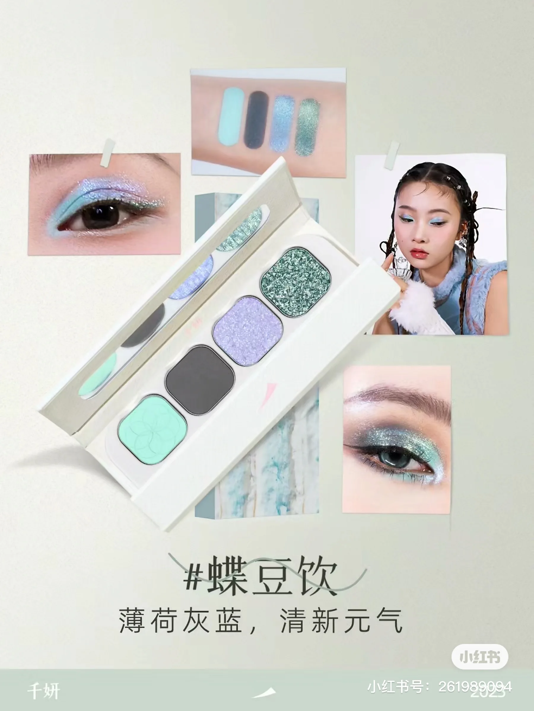 4 цвета поднос для теней век Qian Yan матовый жемчужный макияж