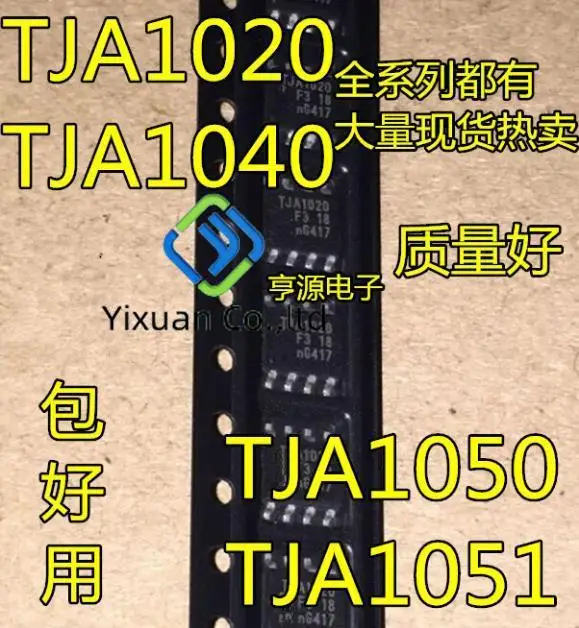 

20pcs original new TJA1050T TJA1050 CAN transceiver TJA1050T/N1 A1050/C