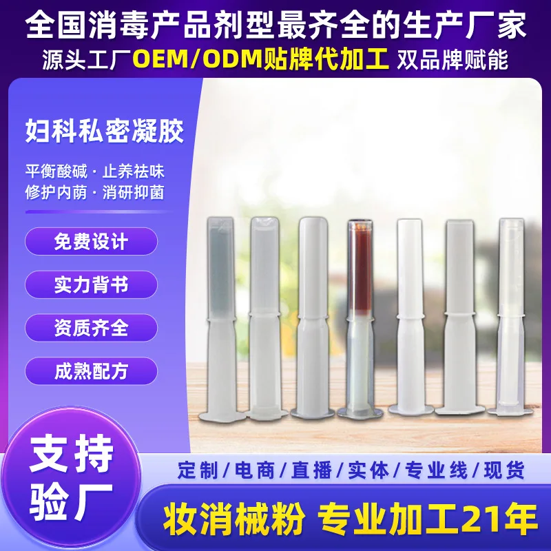 Гинекологический гель для женских интимных частей очищающий с озоновым маслом