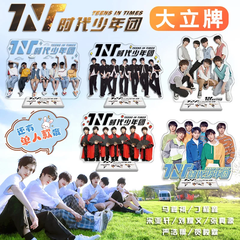 TNT акриловая прозрачная подставка в форме человека He Junling Zhang Zhenyuan Yan Haoxiang Liu Yaowen Ma Jiaqi Song Yaxuan настольная Декорация