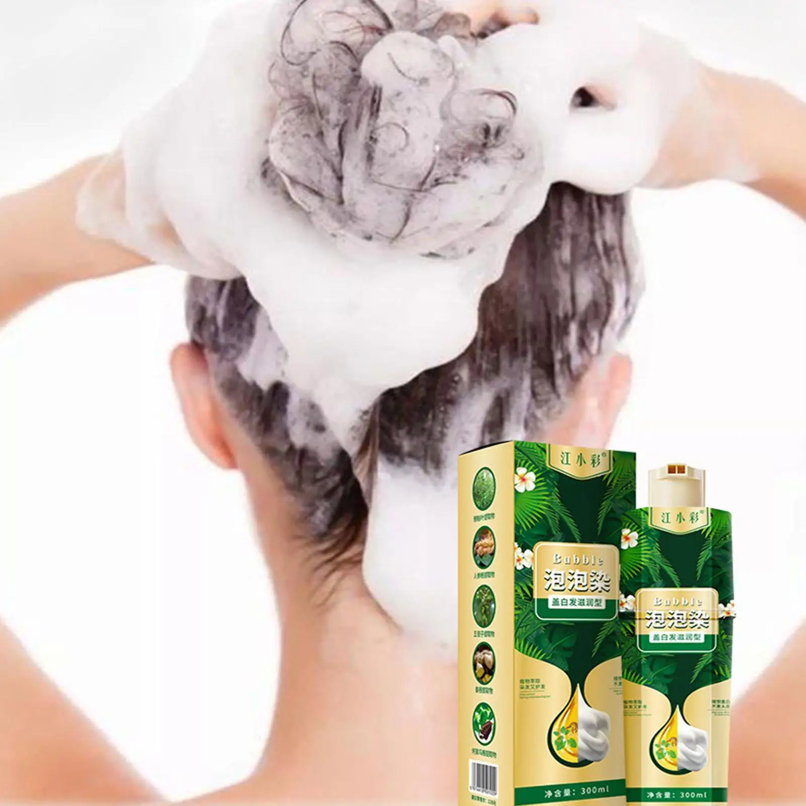 340ml Fashion Hair Dye Shampoo Bubble plant Hair Dye Color Hair Color Washing Black Pant Household Easy-to-wash Cream Hair I3H8