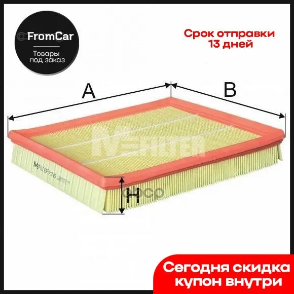 Фильтр Воздушный Ford Torneo / Transit 2.2 Tdci 06 - M-Filter арт. K745 |