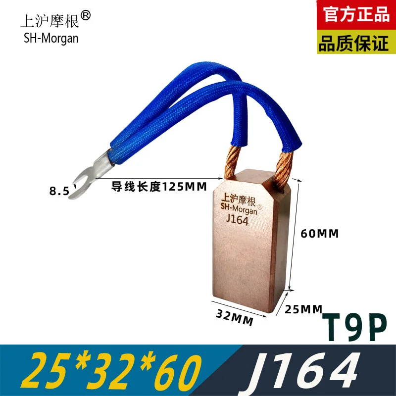 Фото Угольные щетки для электромеханического двигателя J164 25X32X60MM, запчасти для генератора, SHMorgan №2