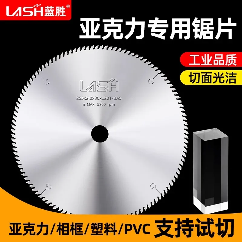 Акриловое лезвие пилы для органического стекла оргстекло дерево фоторамка