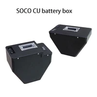 electric scooter battery case box shell barrel for super soco cu
