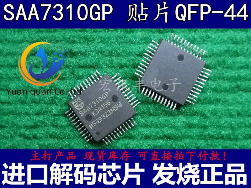 

2pcs original new SAA7310GP