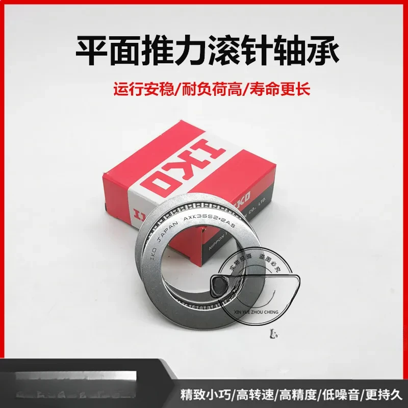 Импортный плоский упорный игольчатый роликоподшипник IKO AXK2542/3047/3552/4060/4565/5070/5578