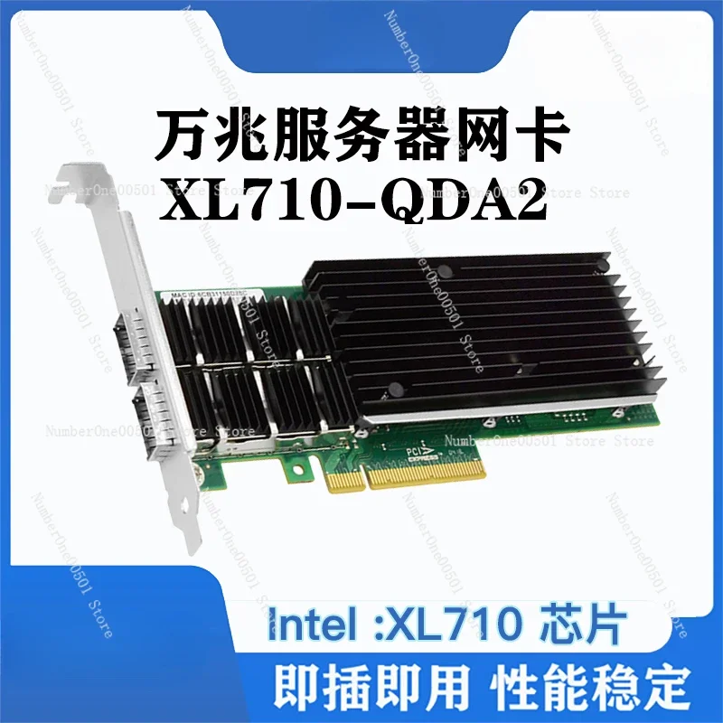 Новая двухпортовая 10-гигабитная сетевая интерфейсная карта XL710-QDA2 40G QSFP-SR4 E40GQSFPSR