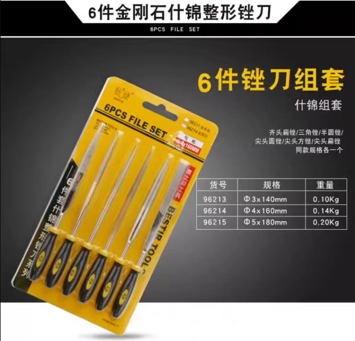 6 шт./набор алмазные напильники 3x140 мм 4x160 5x180
