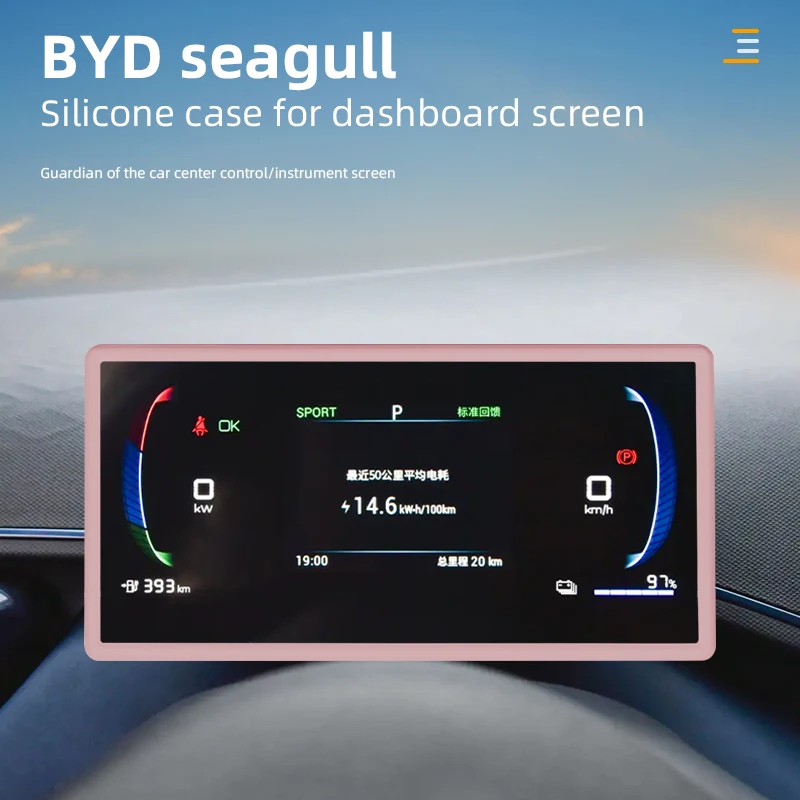 

BYD Seagull Silicone Screen Frame Display Edge Protector Central Control Protective Cover Car Accessores