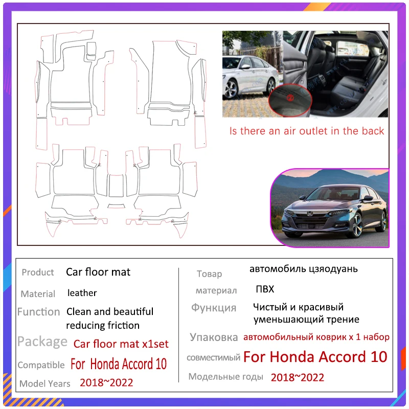 Автомобильные коврики для Honda Accord 10 10th CV1 CV2 CV3 2018 ~ 2022 автомобильные накладки на