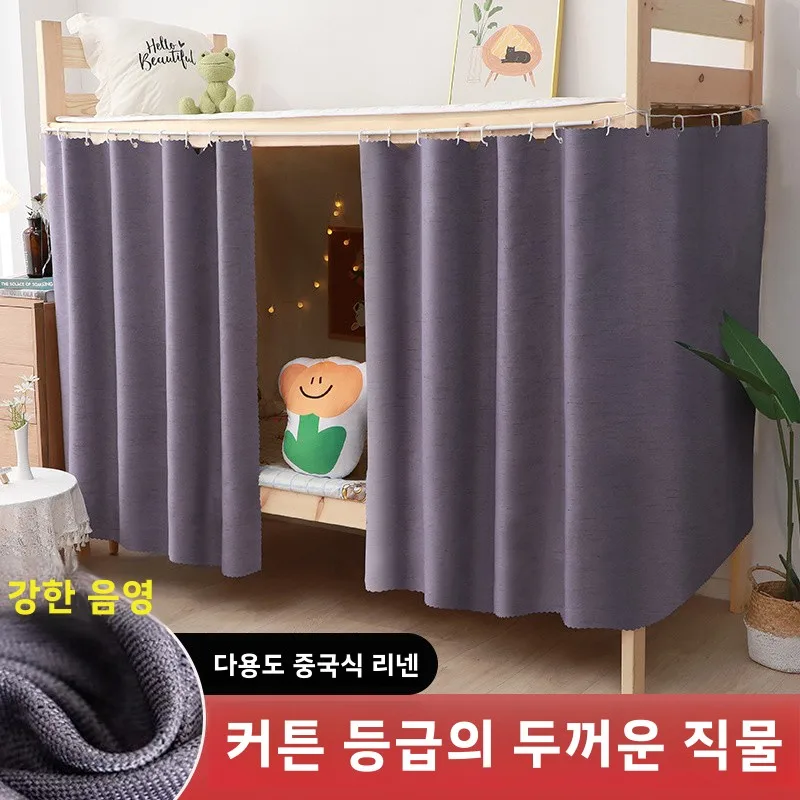 Student Dormitory Bed Curtain Upper Bunk Thickened Shade Lower Single Encl...