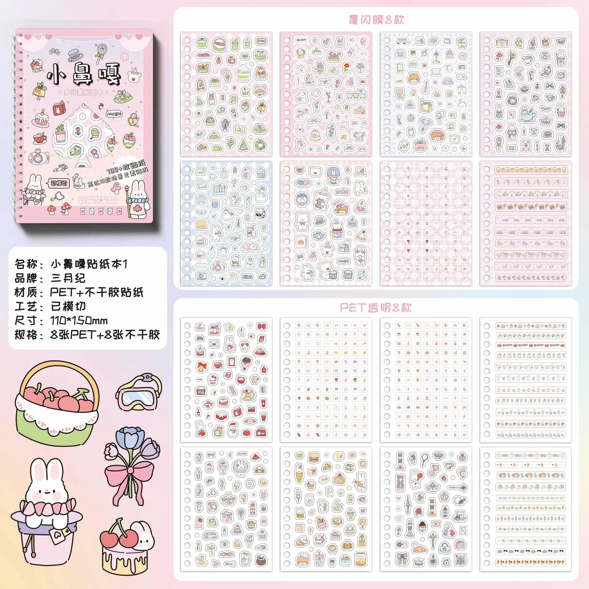 

Милые мультяшные животные наклейки