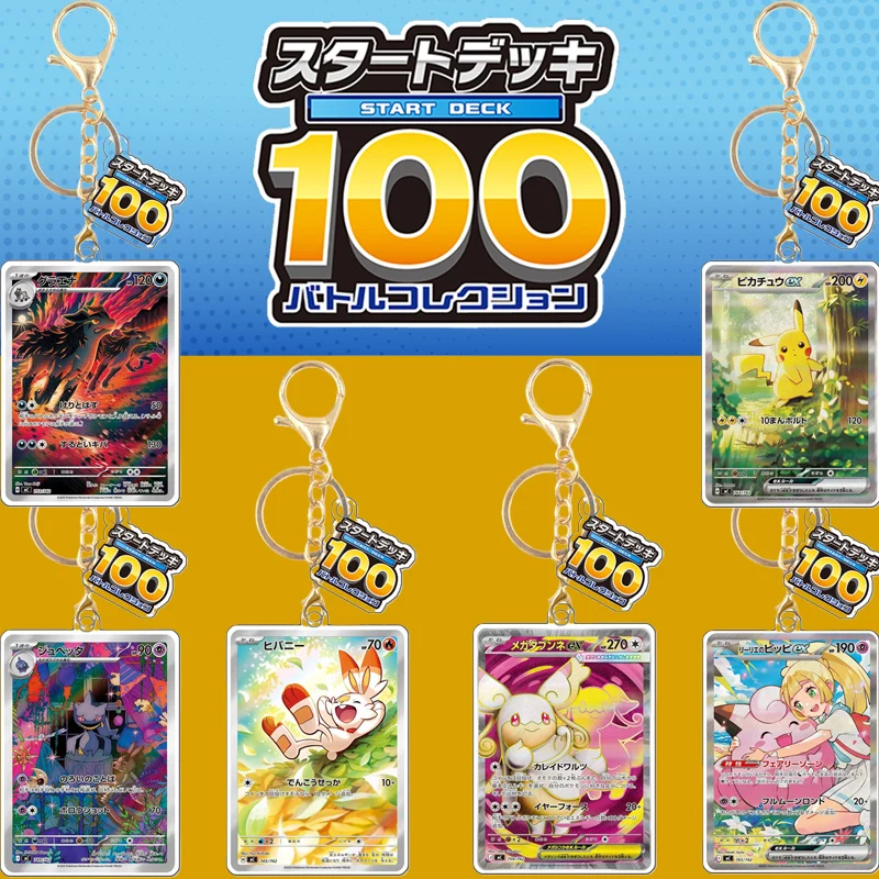 Фото Ptcg Start Deck 100, боевая японская версия, брелок для карт, аниме Sar Mur Lillie Bulbasaur, игра, самодельная акриловая подвеска, подарок №1