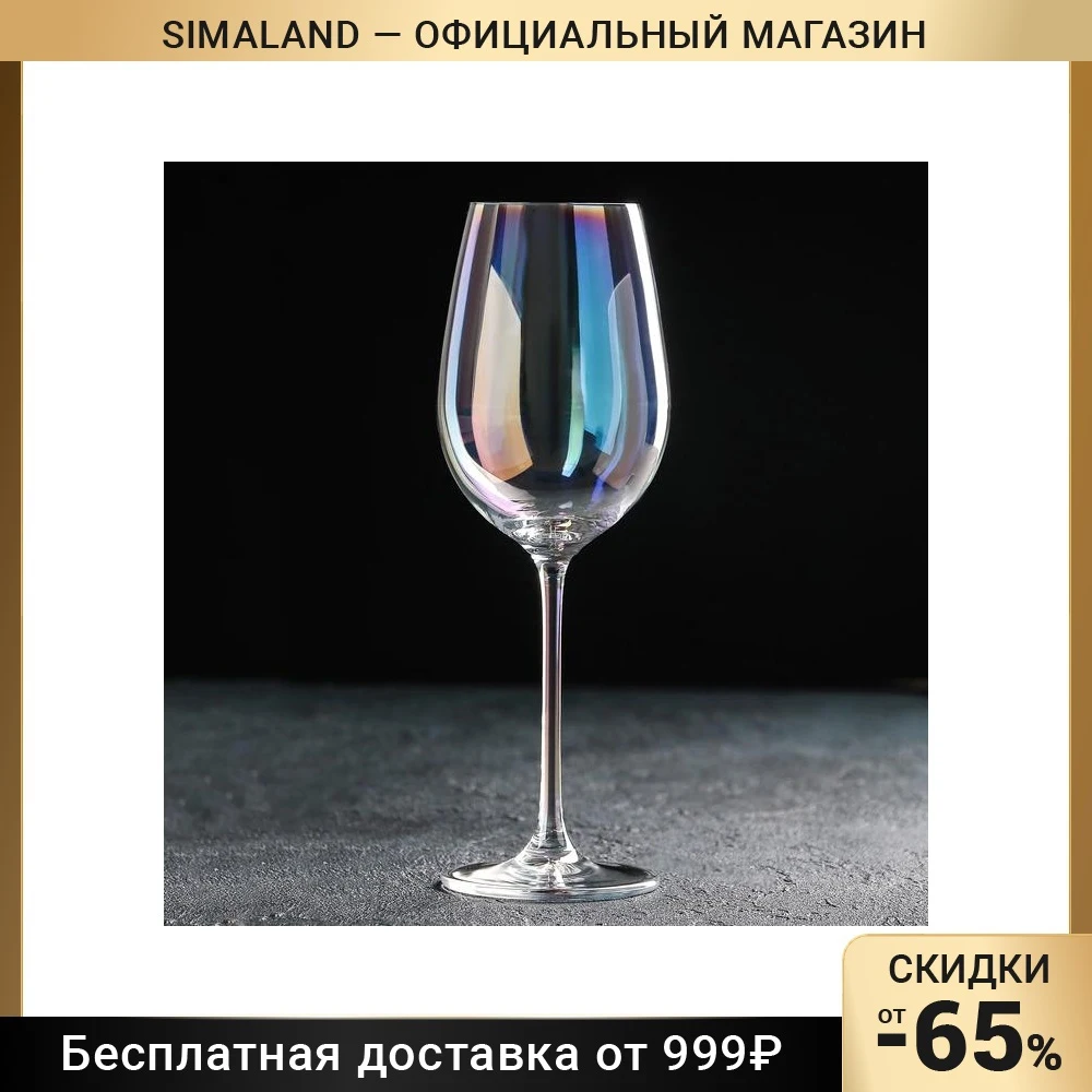 Бокал для вина Бонитас 500 мл с гальваническим покрытием цвет перламутровый | Дом и
