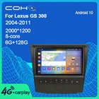 COHO для LEXUS GS300 GS350 GS400 GS430 GS450h GS460 2004-2011 Android 10 автомобильный радиоприемник 8 + 256 GPS навигация видео мультимедийный плеер