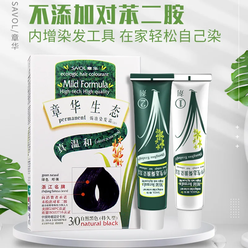 

Ecological Hair Dye Plant Black Hair Dye Cream Is Not Easy To Hurt Hair To Cover White Hair Dyed Hair Ointment Hair Dye Set