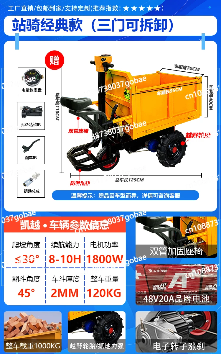 CX Engineering Электрический ручной трехколесный велосипед Строительная площадка