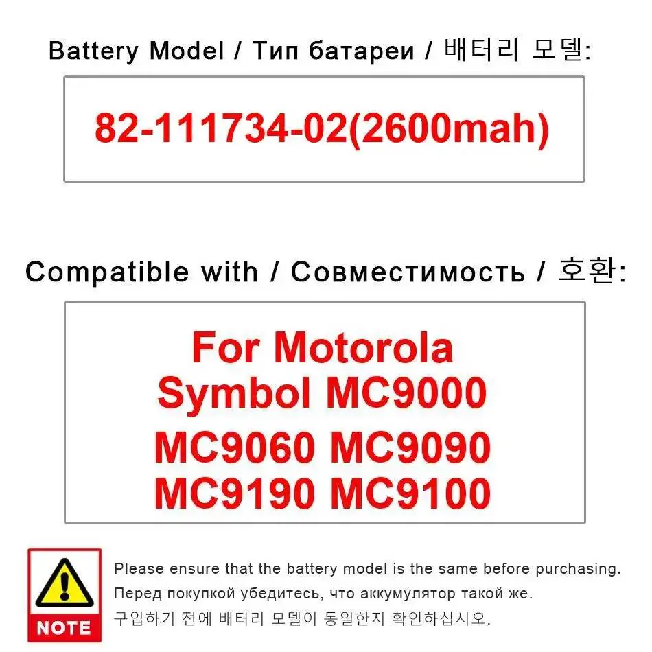 Фото Аккумулятор для сканера штрих-кодов 82-111734-02 2600 мАч для Motorola Symbol MC9000 MC9060 MC9090 MC9190 MC9100 №3