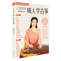 learn adult guzheng from beginner for 2021 pop popular songs score in chinese