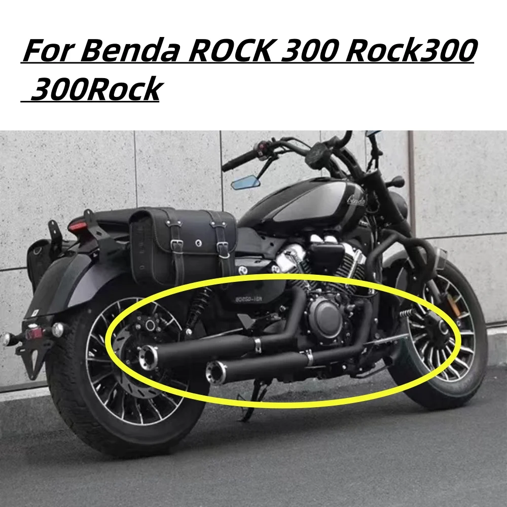Для Benda Rock 300 300Rock Cobra выхлопная труба односторонняя двойная выходная низкая и