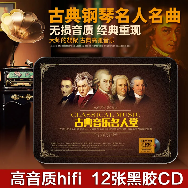 

Mozart Beethoven Classical Music Piano Music CD